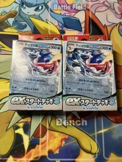 【2個セット】ポケモンカードex スタートデッキ 水 ゲッコウガ