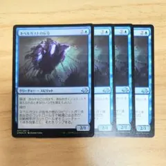ネベルガストの伝令 日本語版 4枚 Foil含 MTG 青デッキ