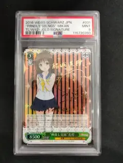 ヴァイスシュヴァルツ　仲良し兄妹　美柑　サイン　SP ToLOVEる psa 9