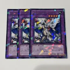 遊戯王　ジェムナイトセラフィ　3枚