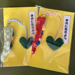 えんどう豆型ストラップ 2個セット