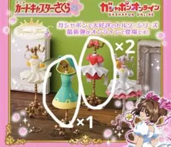 capsule トルソー カードキャプターさくら５