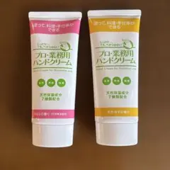 【新品未開封】プロ・業務用ハンドクリーム 2個のサムネイル