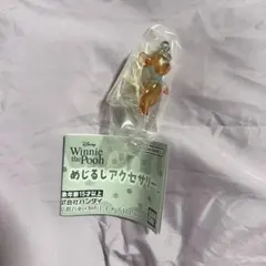 くまのプーさん めじるしアクセサリー ルー