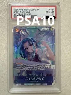 PSA10 NEFELTARI VIVI 3RD ANNIVERSARY - メルカリ