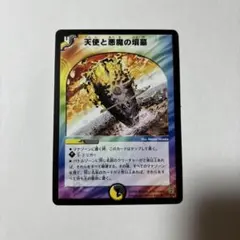 【平均24時間以内発送】天使と悪魔の墳墓　初期