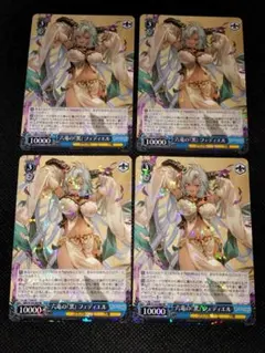 ヴァイスシュバルツ グラブル 六竜の『黒』 フェディエル RR 4枚セット 