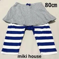 【miki house】ミキハウススカッツ スカート付きパンツ レギンス 80㎝
