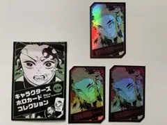 鬼滅の刃　ホロカードコレクション　煉獄杏寿郎3枚セット