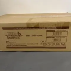 新品未開封 ヴァイスシュヴァルツ ディズニー100 Disney 1カートン初版