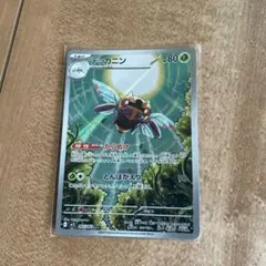 テッカニン AR ポケモンカードのサムネイル
