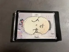 【本日まで】BBM 2024 Genesis 村上宗隆 ボールサイン 20枚限定