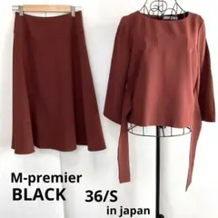 M-premier BLACK 上下セット　赤茶　トップススカート　Sのサムネイル