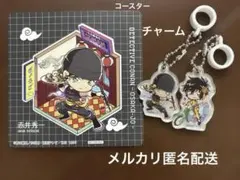 名探偵コナン チャーム　ネオン中華飯店　大阪城本陣2026 赤井　世良