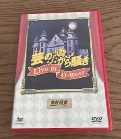 2026年最新】あっとボイスTV まるごとDVDの人気アイテム - メルカリ
