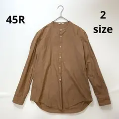 6347【美品】45R ハケ目シャンブレースタンドシャツ　プルオーバー　ブラウス