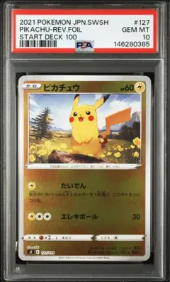 PSA10】ライチュウ ピカチュウ classic クラシック 連番 - メルカリ
