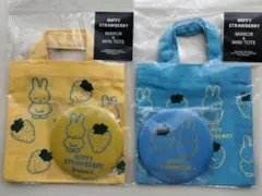 ミッフィー いちごミッフィー ミラー & ミニトート 黄色と水色セット
