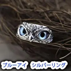 フクロウ リング 男女兼用 指輪 アクセサリー シルバー