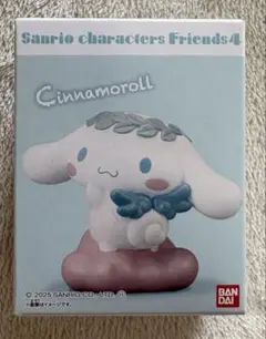 サンリオキャラクターズ　フレンズ4 シナモロール