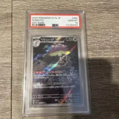 2024 ポケモンカード マシェード PSA 10