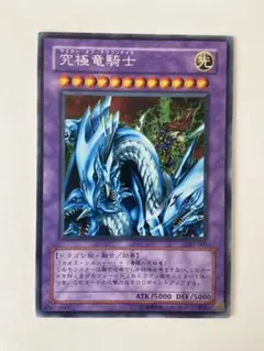 2026年最新】究極竜騎士 GB7-003の人気アイテム - メルカリ