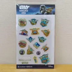 マンダロリアン＆グローグー　ぷっくりシールセット　スターウォーズ　新品