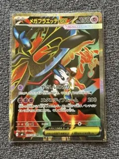 【ニンジャスピナー】メガフラエッテ他SAR SR まとめ売り　9枚セット メガフラエッテex SR MEGA 拡張パック ニンジャスピナー 099/083