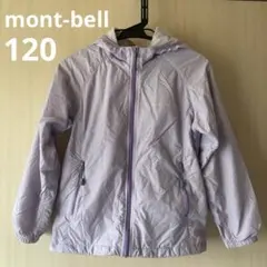 mont-bell ライトシェルパーカ　120 ウインドブレーカー　パープル
