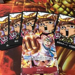 ワンピースカードゲーム　最強ジャンプ付録　コビー