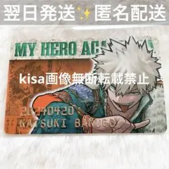 ヒロアカ 爆豪勝己 バースデイコレクションカード2024 十傑