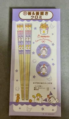 ローソン からあげクン サンリオ くじ