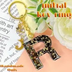 イニシャルキーホルダー R ハンドメイド チャーム 【977】