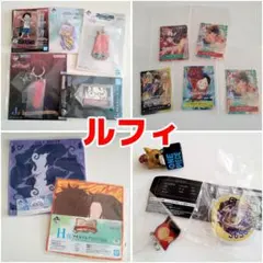 ONEPIECE・ルフィまとめ売り☆一番くじ・タオル・ステッカー・ラバー 他