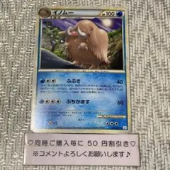 イノムー ◇ L3 頂上大激突 020/080 - メルカリ