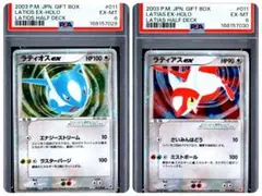 ポケモンカード ラティアスex ラティオスex 2枚セット 渦巻 - メルカリ