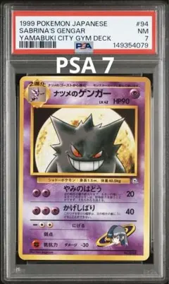2026年最新】ナツメのゲンガー psaの人気アイテム - メルカリ