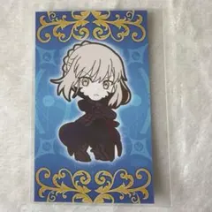 Fate/GrandOrder 一番くじ セイバーオルタ　カード