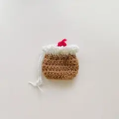 巾着袋 ミニポーチ　ハンドメイド かぎ針編み ケーキ型小物入れ　編み物
