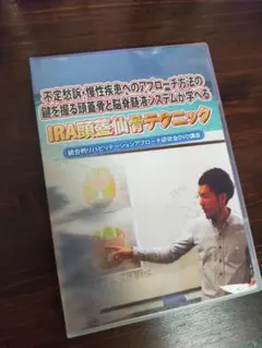 2025年最新】仙骨後頭骨テクニックの人気アイテム - メルカリ