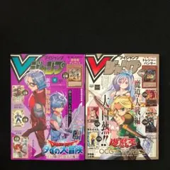【各1冊】6⭐️Vジャンプ2025年11月号＋22⭐️Vジャンプ2025年9月号