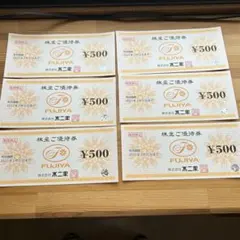不二家株主優待券（500円分×6　計3000円分　2027年3月31日まで有効）のサムネイル