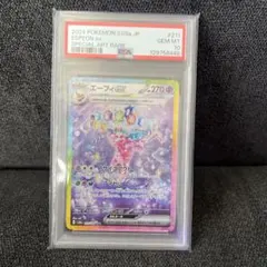 ポケモンカード エーフィex SAR DOPA鑑定10 - メルカリ