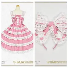 L*A様 Romantic Dream Rose ローズピンクセット BABY,THE STARS SHINE BRIGHT - Romantic Dream Roseロマンティック