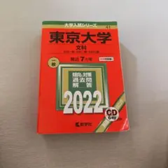 2026年最新】赤本の人気アイテム - メルカリ