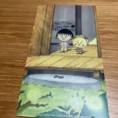 まる子とコジコジのチケットクリアファイル