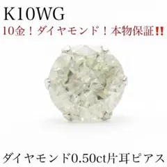 ば*。様 【本物保証】K10WG 天然ダイヤモンド ピアス｜各0.15ct 新品 K10WG 雪の結晶 ダイヤモンド ピアス 0.14ct 送料無料 10金 プチ 10k