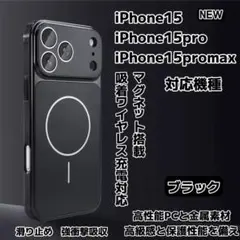 iPhone15 15pro 15promaxケース マグセーフ対応 カメラ保護