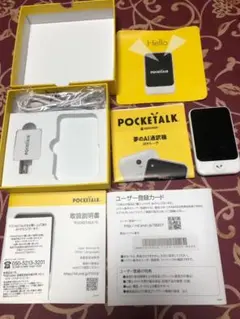 ポケトーク　新品未開封 Amazon | POCKETALK W （ ポケトーク ） ｜ 翻訳機 ｜ 通信2年付
