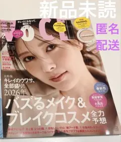 新品未読 VoCE 2月号 VoCEspecial 2月号 白石麻衣 さん表紙
